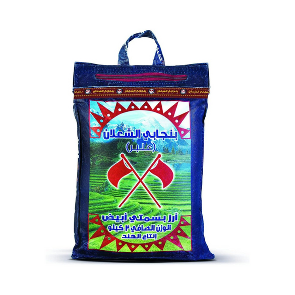 Al Shalan Punjabi Super Rice - White Basmati Rice 5KG