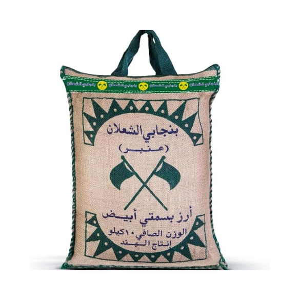 Al Shalan Punjabi Classic Rice - Amber Basmati Rice 10KG